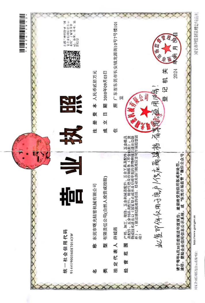 阳江精密磨床